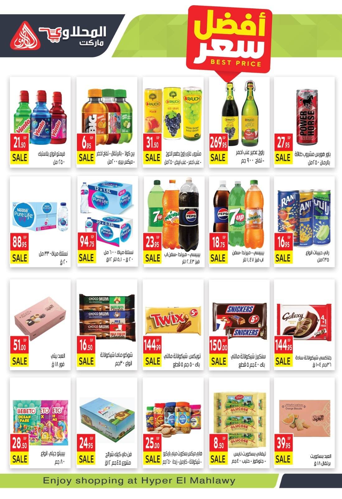 el-mahallawy offers from 29sep to 1sep 2025 عروض المحلاوي من 29 سبتمبر حتى 1 سبتمبر 2025 صفحة رقم 31